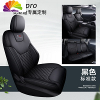 舒适主义2019款比亚迪宋pro专用座套全包围四季通用汽车坐垫套 燃油五件套 全皮全黑色标准[后排半包]