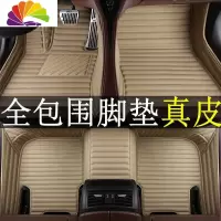 舒适主义2020新款沃尔沃XC60 XC90 S60L S80L S90新能源专用皮汽车脚垫 皮单层--米色