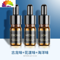舒适主义车载香水液汽车用香薰车上车内除味淡香氛古龙香片男精油 [古龙+花漾+海洋味][5ml小瓶装]3瓶★祛味除醛