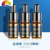 舒适主义车载香水液汽车用香薰车上车内除味淡香氛古龙香片男精油 [古龙味][5ml小瓶装]3瓶★祛味除醛★0酒精