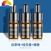 舒适主义车载香水液汽车用香薰车上车内除味淡香氛古龙香片男精油 [白茶香+桂花香+檀香][5ml小瓶装]3瓶★植物萃取