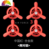 舒适主义车载香水出风口汽车小风扇空调口用品香薰空军一号车内装饰品大全 中国红[四个特惠装][合金典雅款]送8片香薰芯