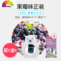 舒适主义车载香水汽车用香薰车内摆件香氛车上挂件香气淡香除味 淡香[清甜果莓味-卡通夹子]原装进口/精油香薰