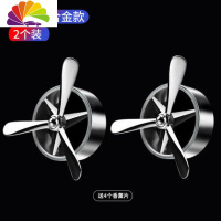 舒适主义车载香水摆件空调口出风口风扇车内装饰汽车用品大全空军香薰一号 皓白银[合金款][两个装]送4片香片