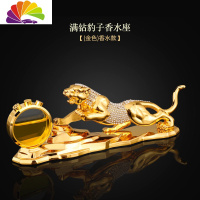 舒适主义创意汽车金钱豹子车载香水男士车上座式用品车用车内饰品摆件 满钻豹子香水座(金色)