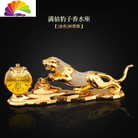 舒适主义创意汽车金钱豹子车载香水男士车上座式用品车用车内饰品摆件 满钻豹子香水座(金色)钟表款