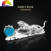 舒适主义创意汽车金钱豹子车载香水男士车上座式用品车用车内饰品摆件 花钻豹子香水座(银色)