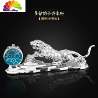 舒适主义创意汽车金钱豹子车载香水男士车上座式用品车用车内饰品摆件 花钻豹子香水座(银色)钟表款