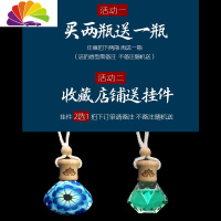 车载香水液汽车挂件车用香薰精油古龙淡香车上车内摆件男 [凡买两瓶送一瓶]活动说明请勿拍舒适主义