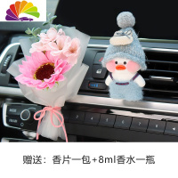 舒适主义车载香水香薰车内淡香固体出风口香膏除味汽车装饰用品女 皂花//幸运太阳花+蓝帽蓝衣白鸭