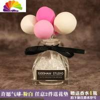 舒适主义INS一鹿平安车载香水摆件扩香石汽车香薰车内香水装饰摆件女 许愿气球瓶-粉白送1瓶香水
