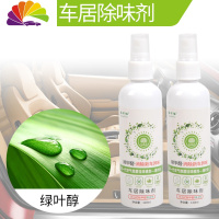 舒适主义古龙味男士女士车载喷雾香水淡香浓香车用除异味车内汽车香水 绿叶醇2瓶装车用香水
