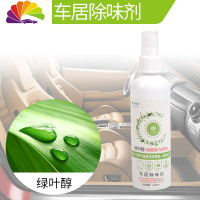 舒适主义古龙味男士女士车载喷雾香水淡香浓香车用除异味车内汽车香水 绿叶醇1瓶装车用香水