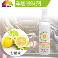 舒适主义古龙味男士女士车载喷雾香水淡香浓香车用除异味车内汽车香水 柠檬1瓶装车用香水