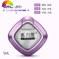 舒适主义汽车香水 车载车用出风口香水 车内空调香水夹 海洋轻风 古龙香车用香水