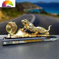 舒适主义大号金钱豹子汽车装饰个性创意车载香水男大气车内饰品摆件中控台 镶钻豹子带表