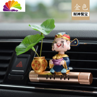 舒适主义车载香水汽车出风口摇头财神车内香氛香薰膏创意男女装饰用品摆件 聚宝盆/金色(送3个香膏棒)