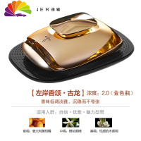 舒适主义车载香水汽车用座式车内饰品摆件古龙淡香男女士香薰 古龙(金色★金属瓶身)-精品装