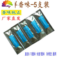 舒适主义汽车除异味车载香薰棒替换芯香条出风口固体香水条挥发香棒芯 海洋香味5支装共5支车用香水
