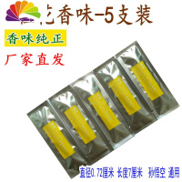 舒适主义汽车除异味车载香薰棒替换芯香条出风口固体香水条挥发香棒芯 桂花香味5支装共5支车用香水