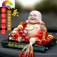 舒适主义汽车摆件车载香水摇头弥勒佛像创意个性车内男装饰用品 彩色佛摇头红色+玛瑙珠[送手机支架+停车牌]