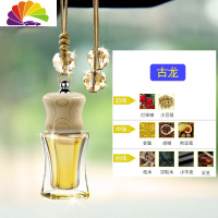 舒适主义车载香水挂件淡香车内车用汽车摆件香薰男士专用古龙饰品车上 古龙-中香