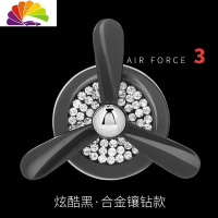 舒适主义车载香水出风口旋转空军三一号汽车小风扇车内装饰品用品大全摆件 炫酷黑[合金镶钻款]送5片香薰芯