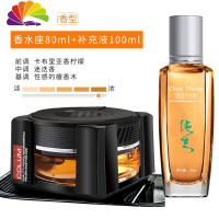 舒适主义车载香水汽车座式香气淡香创意车用车内饰品摆件古龙除异味 古龙[浓香]香水座+纯生补充液
