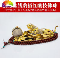 舒适主义豹子貔貅车载香水摆件汽车用座式香水男士车内饰品香水座淡香 [带表]满钻豹子香水座带钟表搭红酸枝佛珠