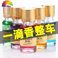 舒适主义汽车香水液车载香水瓶香气淡香车用桂花香柠檬香古龙香熏 茉莉花(10ML单瓶)
