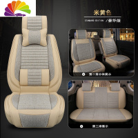 舒适主义汽车座套四季亚麻全包上汽大通g50g10专车专用坐垫套六座七座垫新 米黄色豪华(七座标准版)
