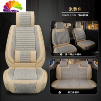 舒适主义汽车座套四季亚麻全包上汽大通g50g10专车专用坐垫套六座七座垫新 米黄色标准(七座标准版)
