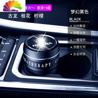 舒适主义车载香水汽车香水香薰车用品古龙车上淡香氛除味摆件男女 本田[黑色]配带3瓶香液一片榉木片