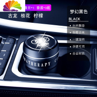 舒适主义车载香水汽车香水香薰车用品古龙车上淡香氛除味摆件男女 奥迪[黑色]配带3瓶香液一片榉木片