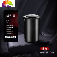 舒适主义车载香水汽车香薰摆件淡香车内固体车用古龙男士专用专享 梦幻黑[魅力古龙]浓香型