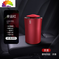 舒适主义车载香水汽车香薰摆件淡香车内固体车用古龙男士专用专享 中国红[魅力古龙]浓香型