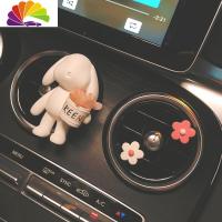 舒适主义汽车ins可爱垂耳兔车载香水女用香薰扩香石膏空调出风口装饰摆件 兔子抱花盆+泫雅风石膏花花(粉白)
