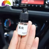 舒适主义可爱创意个性汽车香水空调出风口香水夹车载香水卡通车内饰品摆件 (3支)真我精油