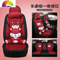 舒适主义汽车坐垫四季通用全包围座套新款卡罗拉高尔夫亚麻卡通女士座椅套 卡通版=红