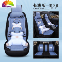 舒适主义2020款长安CS75/CS35PLUS逸动蓝鲸版汽车坐垫四季全包亚麻座椅套 星空蓝卡通版