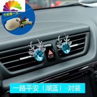 舒适主义汽车香水出风口车载香水除异味车内饰品摆件天鹅镶钻空调出风口夹 鹿/湖蓝/对装