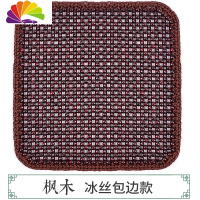 舒适主义汽车坐垫夏季 木珠隔热单片凉垫 夏天透气座垫通风单个屁屁垫通用 枫木款[冰丝包边版]