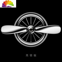 舒适主义空军二号车载香水空调出风口风扇汽车内香氛装饰摆件车用香薰一号 空军二号亮银版一个装[含5片动力海洋香片]