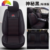 舒适主义20夏季新款汽车座套亚麻全包围座椅套四季通用养生坐垫19小车坐套 标准版-神秘黑