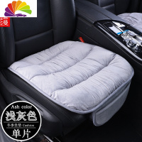 舒适主义汽车坐垫三件套秋冬季保暖座垫套装短毛绒无靠背免绑单片后座垫 浅灰[前单片]