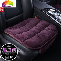 舒适主义汽车坐垫三件套秋冬季保暖座垫套装短毛绒无靠背免绑单片后座垫 紫色[前单片]