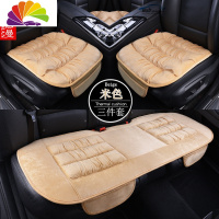 舒适主义汽车坐垫三件套秋冬季保暖座垫套装短毛绒无靠背免绑单片后座垫 米色[三件套]
