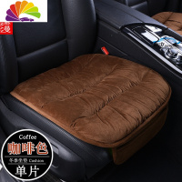 舒适主义汽车坐垫三件套秋冬季保暖座垫套装短毛绒无靠背免绑单片后座垫 咖啡[前单片]