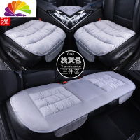 舒适主义汽车坐垫三件套秋冬季保暖座垫套装短毛绒无靠背免绑单片后座垫 浅灰[三件套]