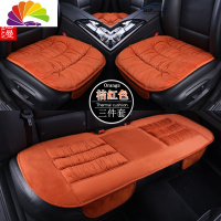 舒适主义汽车坐垫三件套秋冬季保暖座垫套装短毛绒无靠背免绑单片后座垫 桔红[三件套]